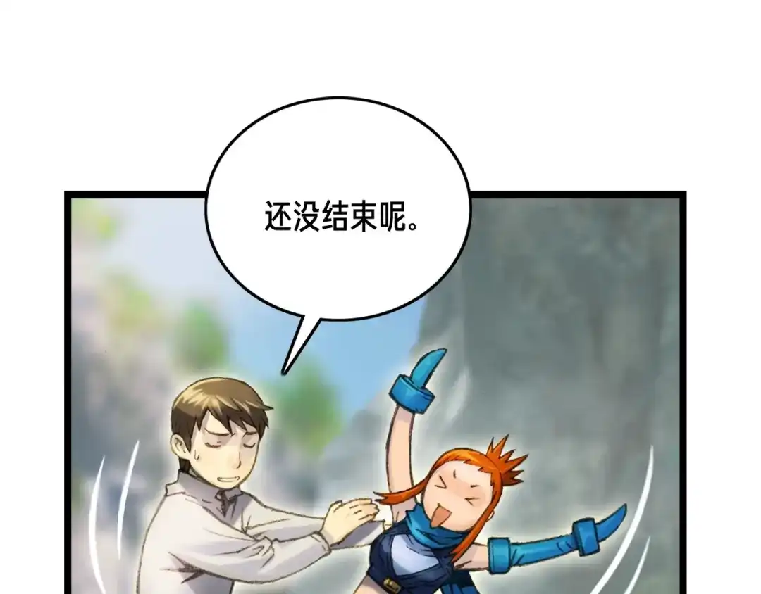 《月光雕刻师》第33话 大赚！ 第62页