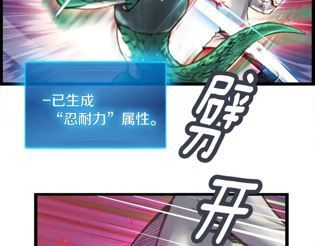 《月光雕刻师》第33话 大赚！ 第43页