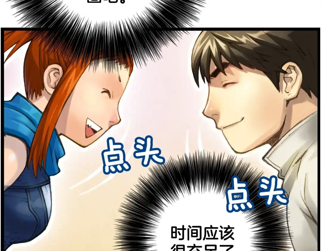 《月光雕刻师》第33话 大赚！ 第66页