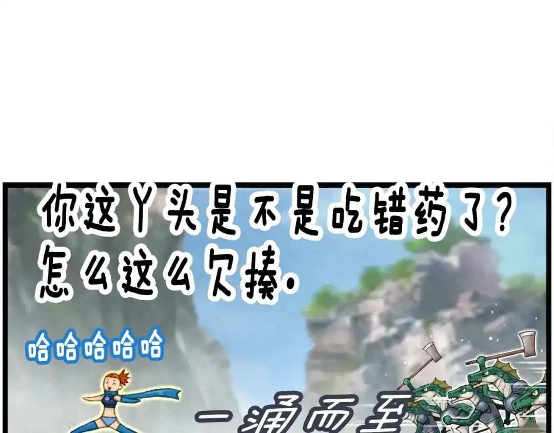 《月光雕刻师》第33话 大赚！ 第73页