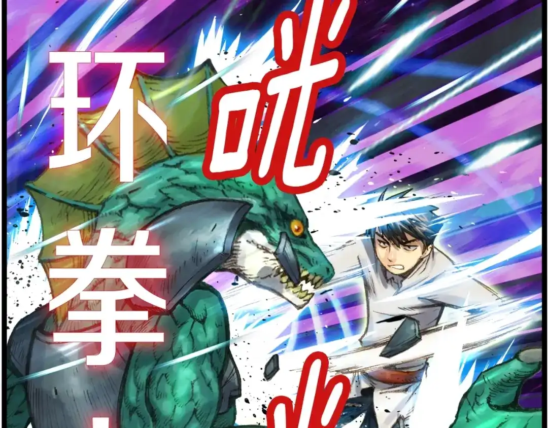 《月光雕刻师》第33话 大赚！ 第2页
