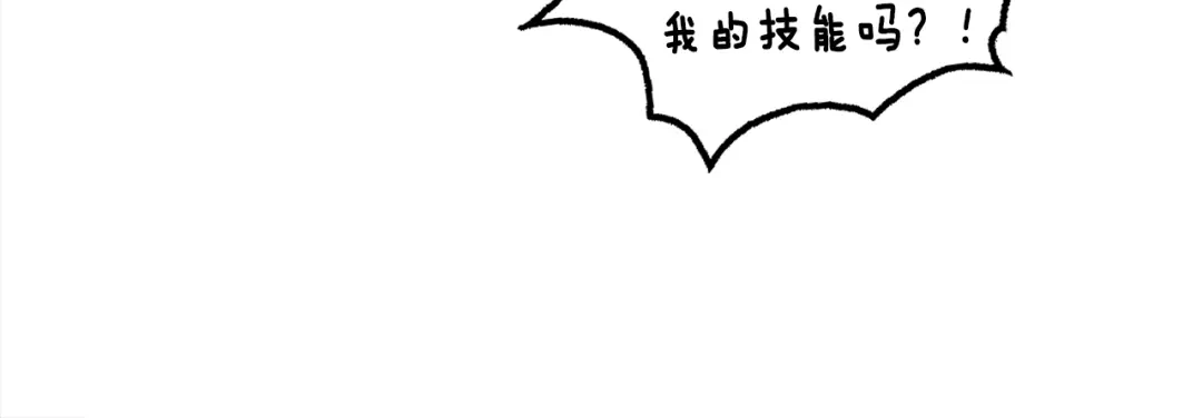 《月光雕刻师》第33话 大赚！ 第4页