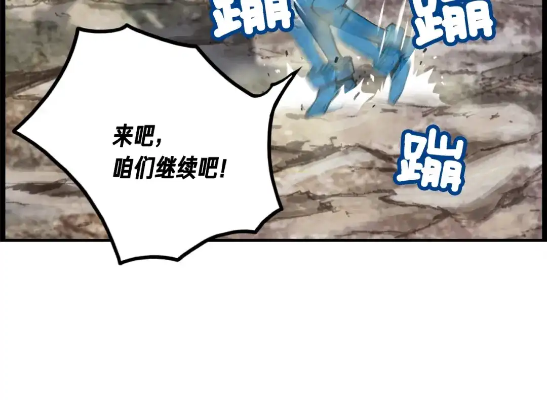 《月光雕刻师》第33话 大赚！ 第26页