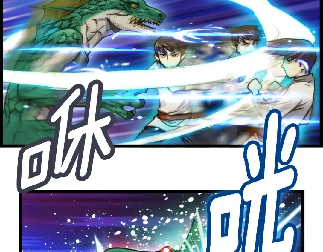 《月光雕刻师》第33话 大赚！ 第32页