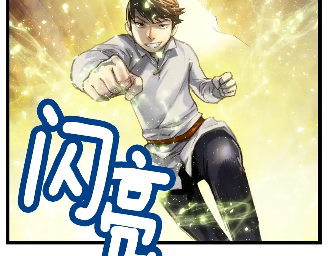 《月光雕刻师》第33话 大赚！ 第47页