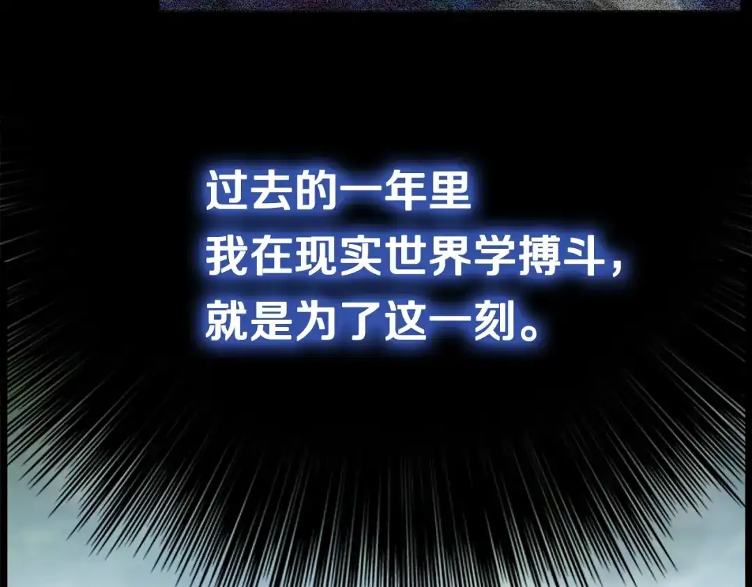 《月光雕刻师》第33话 大赚！ 第24页