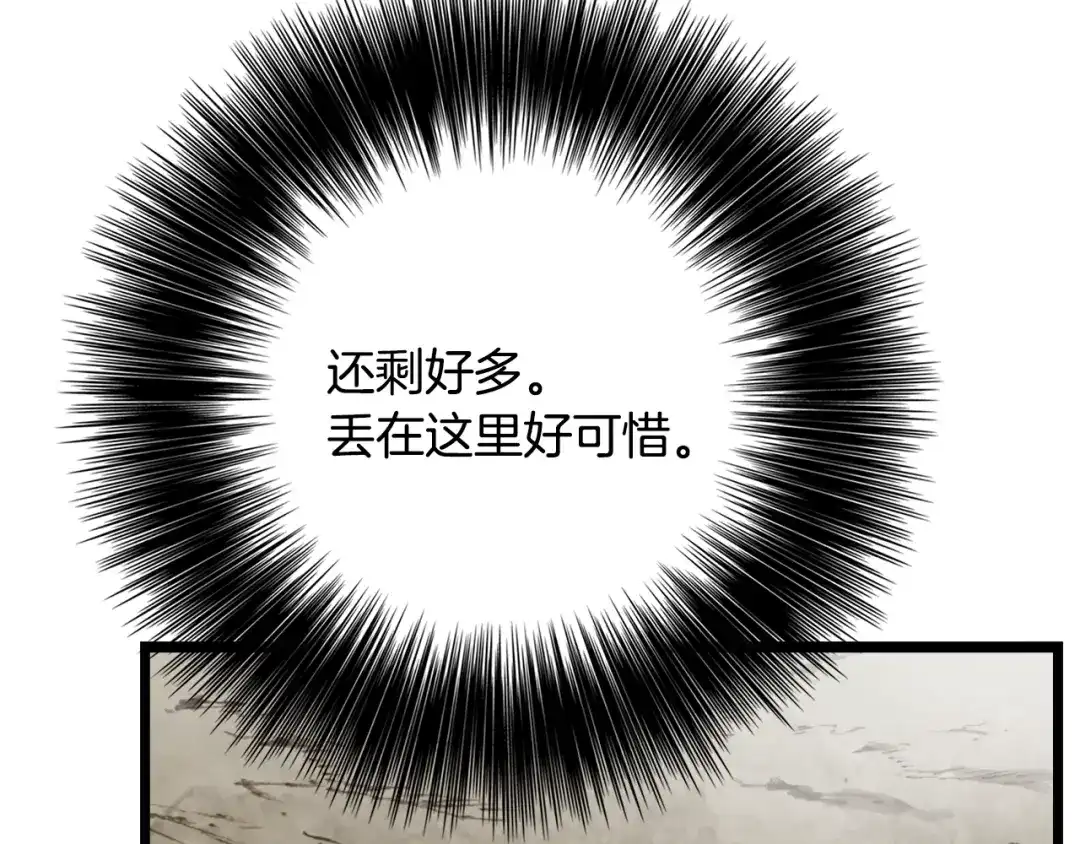 《月光雕刻师》第33话 大赚！ 第103页