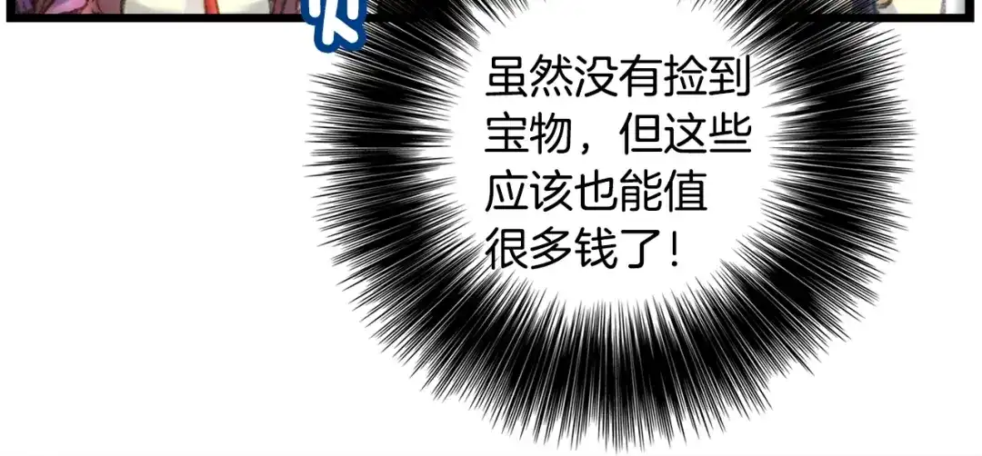 《月光雕刻师》第33话 大赚！ 第100页