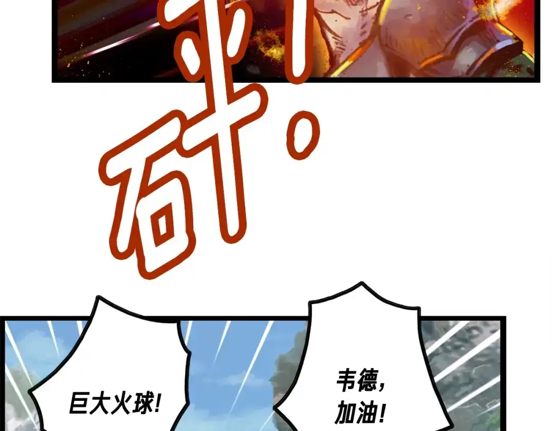 《月光雕刻师》第33话 大赚！ 第37页