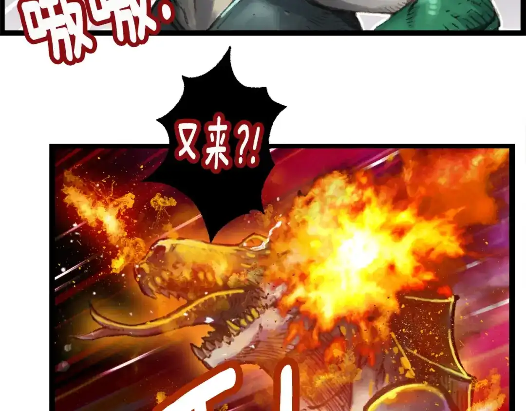 《月光雕刻师》第33话 大赚！ 第36页