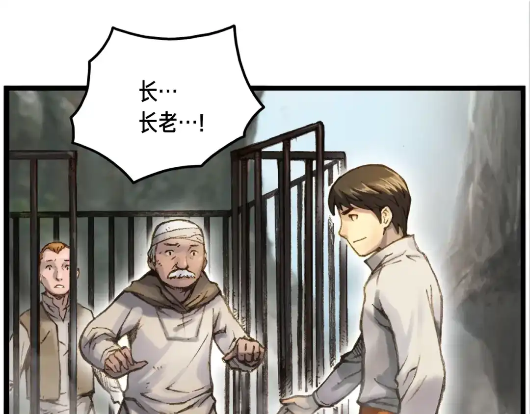 《月光雕刻师》第33话 大赚！ 第85页