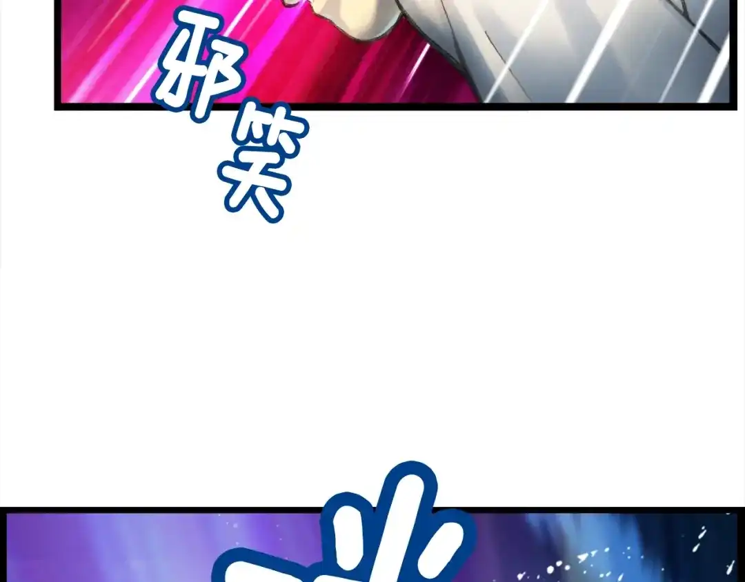 《月光雕刻师》第33话 大赚！ 第51页
