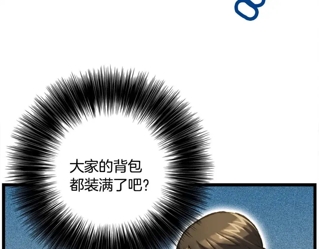 《月光雕刻师》第33话 大赚！ 第97页
