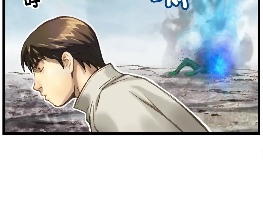 《月光雕刻师》第33话 大赚！ 第58页