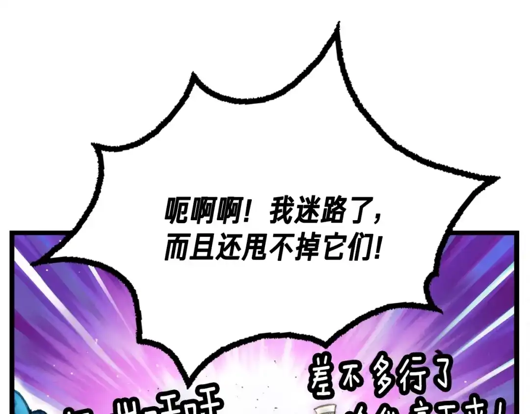 《月光雕刻师》第34话 计划通！ 第58页
