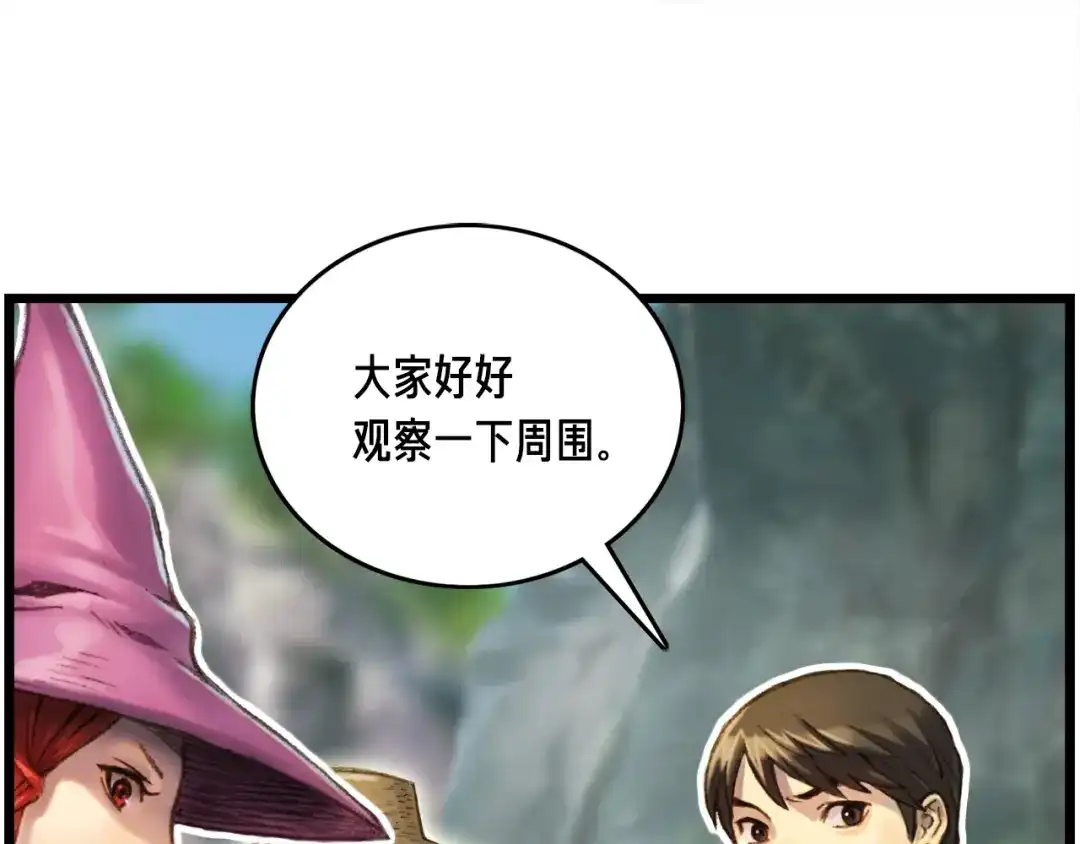 《月光雕刻师》第34话 计划通！ 第26页