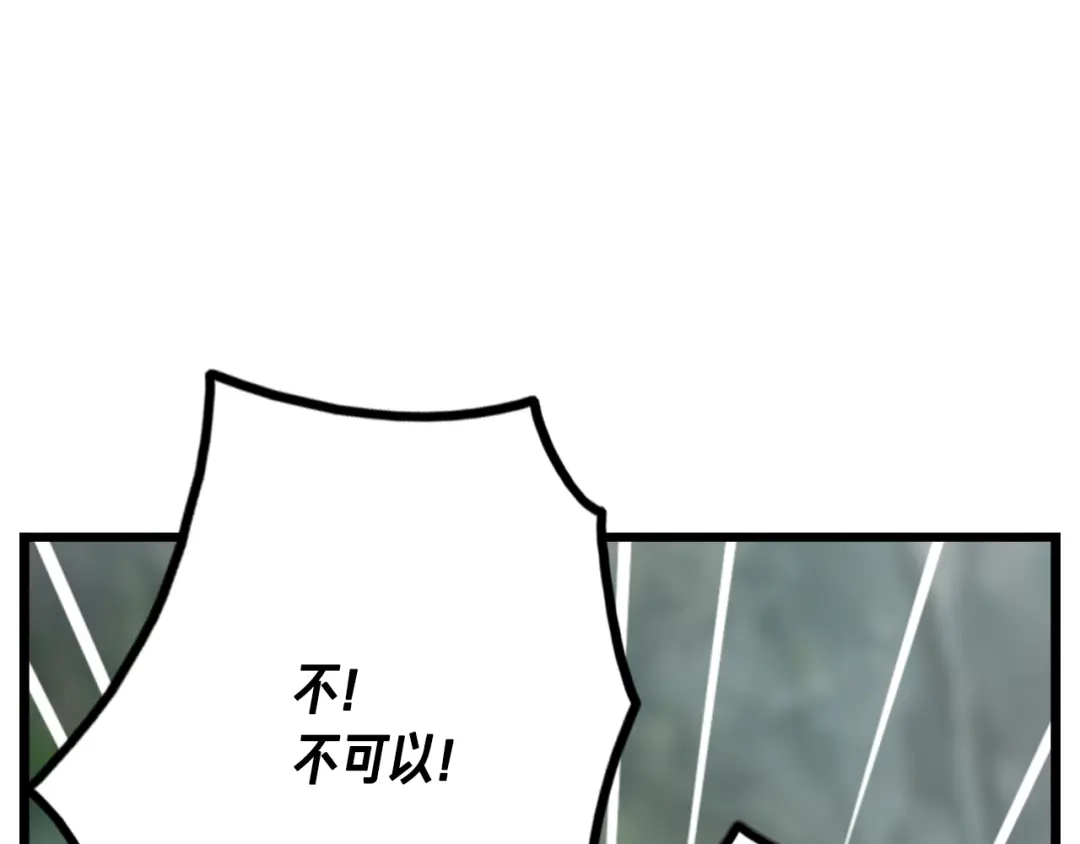 《月光雕刻师》第34话 计划通！ 第42页
