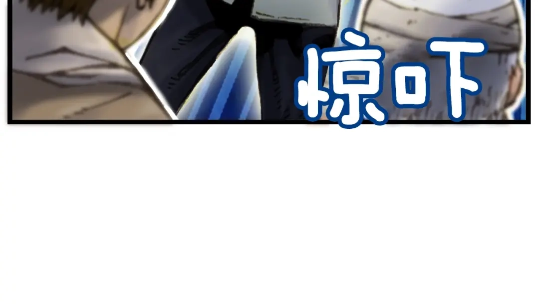 《月光雕刻师》第34话 计划通！ 第3页