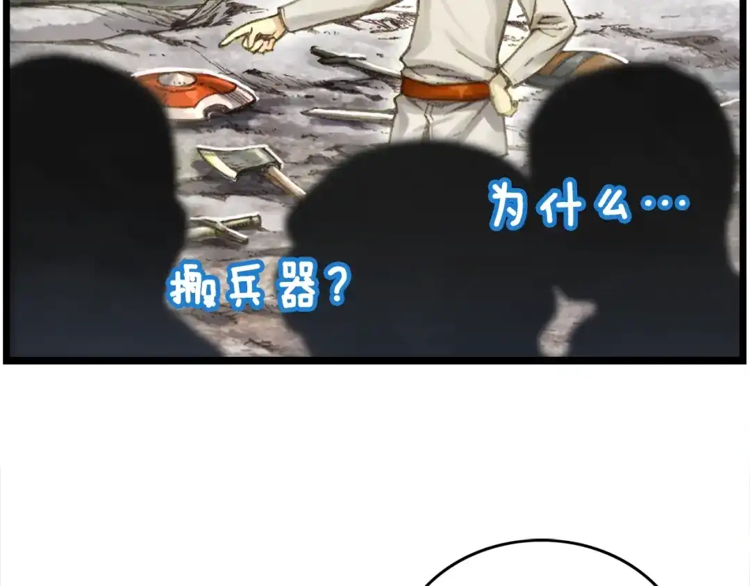 《月光雕刻师》第34话 计划通！ 第19页