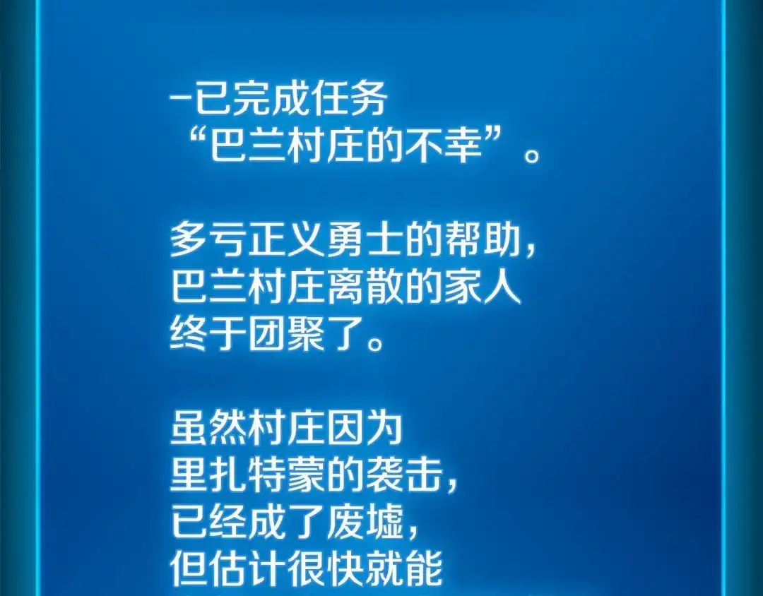 《月光雕刻师》第34话 计划通！ 第94页
