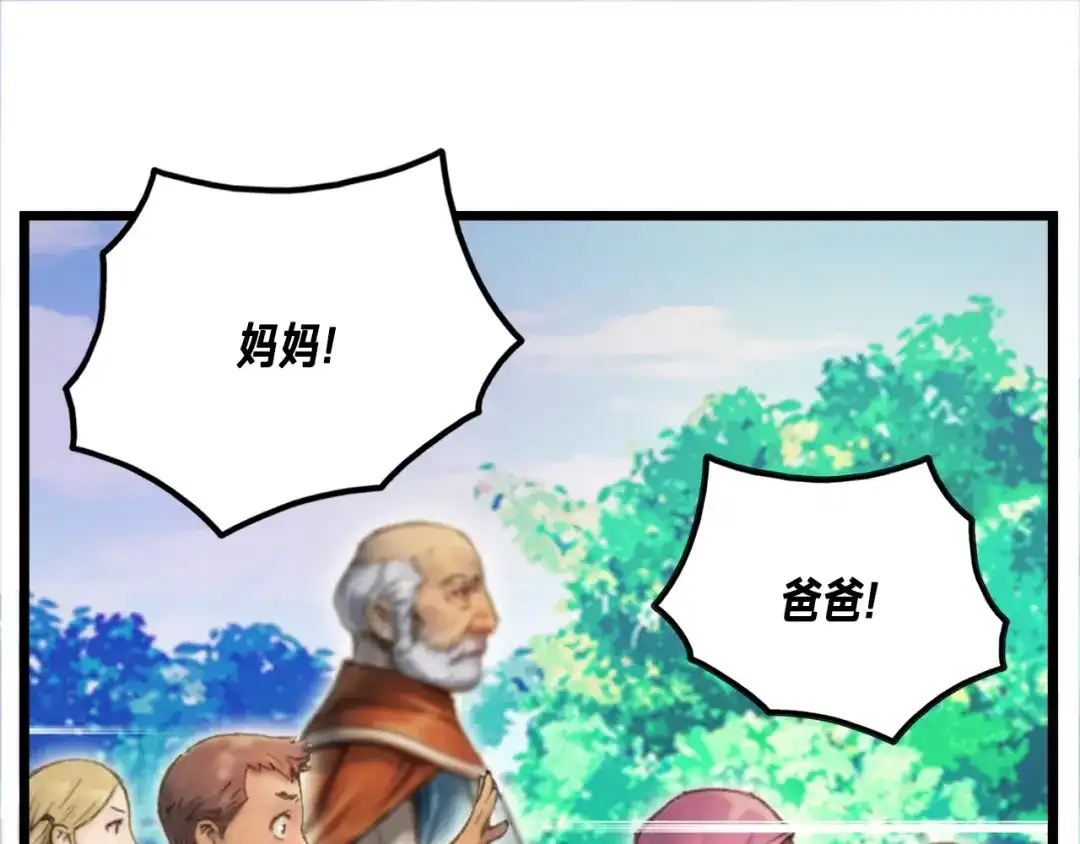 《月光雕刻师》第34话 计划通！ 第73页
