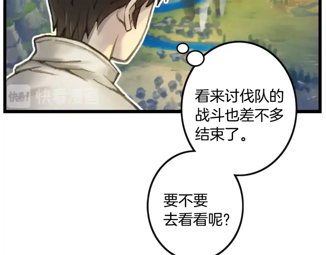 《月光雕刻师》第34话 计划通！ 第103页