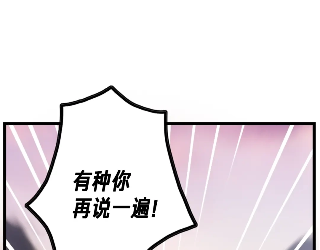 《月光雕刻师》第34话 计划通！ 第114页