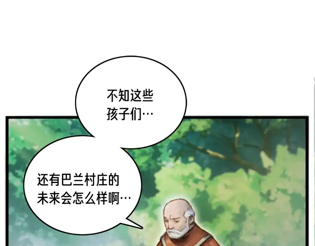 《月光雕刻师》第34话 计划通！ 第66页