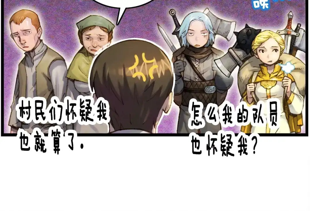 《月光雕刻师》第34话 计划通！ 第17页