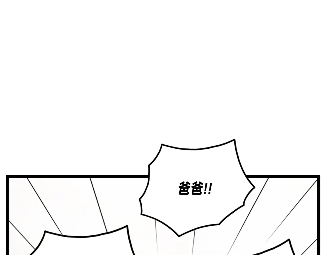 《月光雕刻师》第34话 计划通！ 第76页