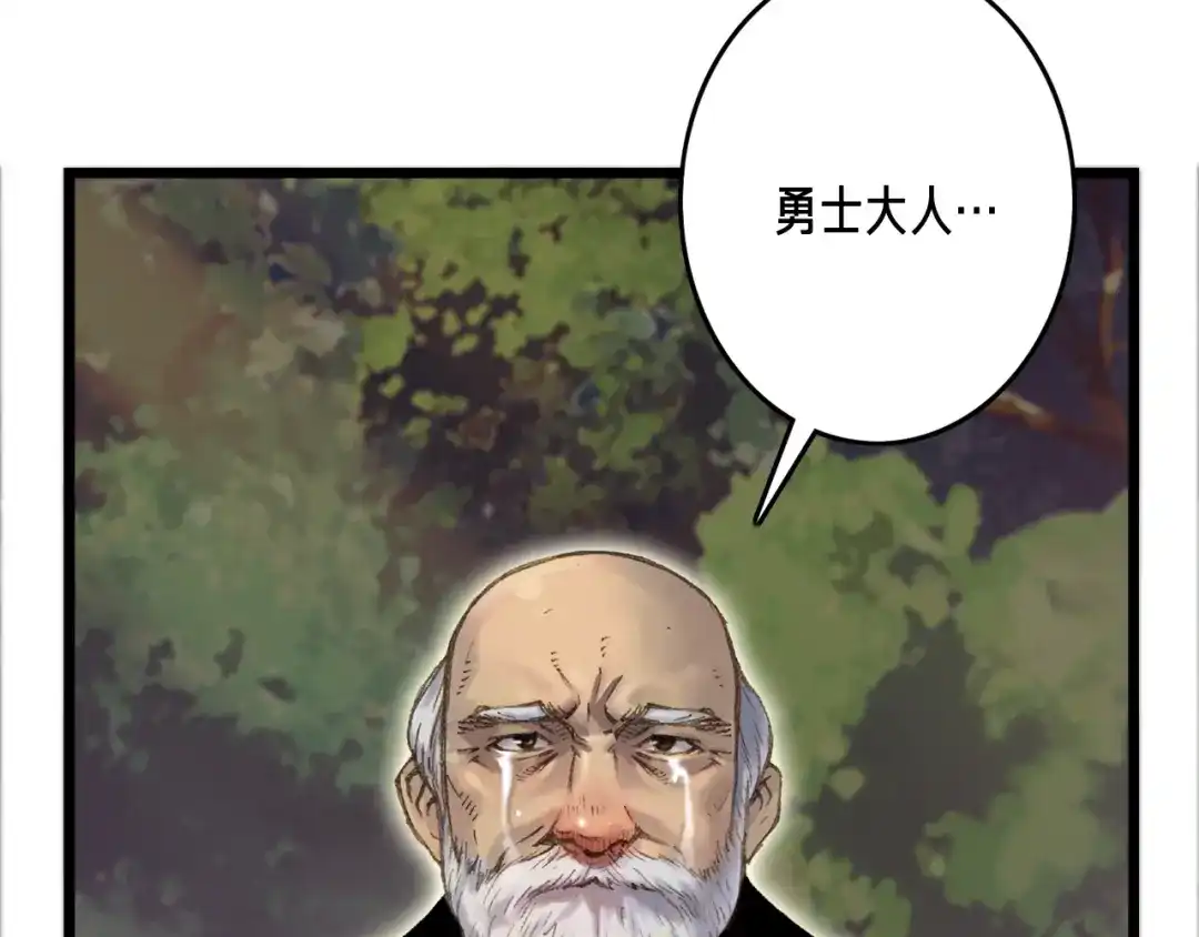 《月光雕刻师》第34话 计划通！ 第81页