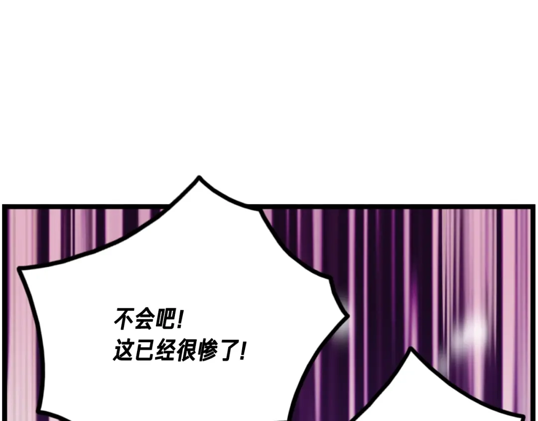 《月光雕刻师》第34话 计划通！ 第23页