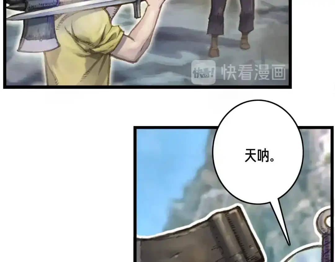《月光雕刻师》第34话 计划通！ 第48页