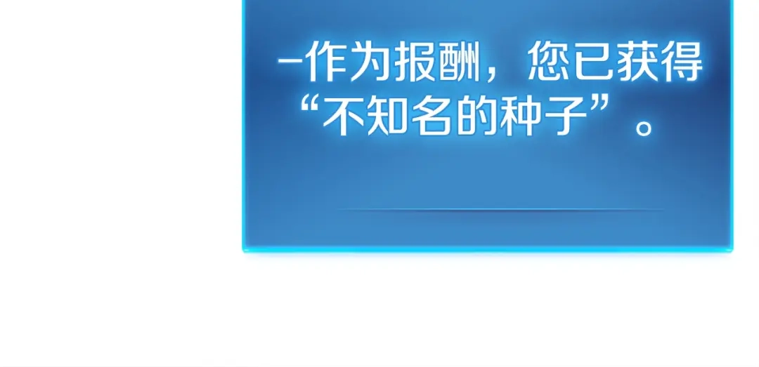 《月光雕刻师》第34话 计划通！ 第101页