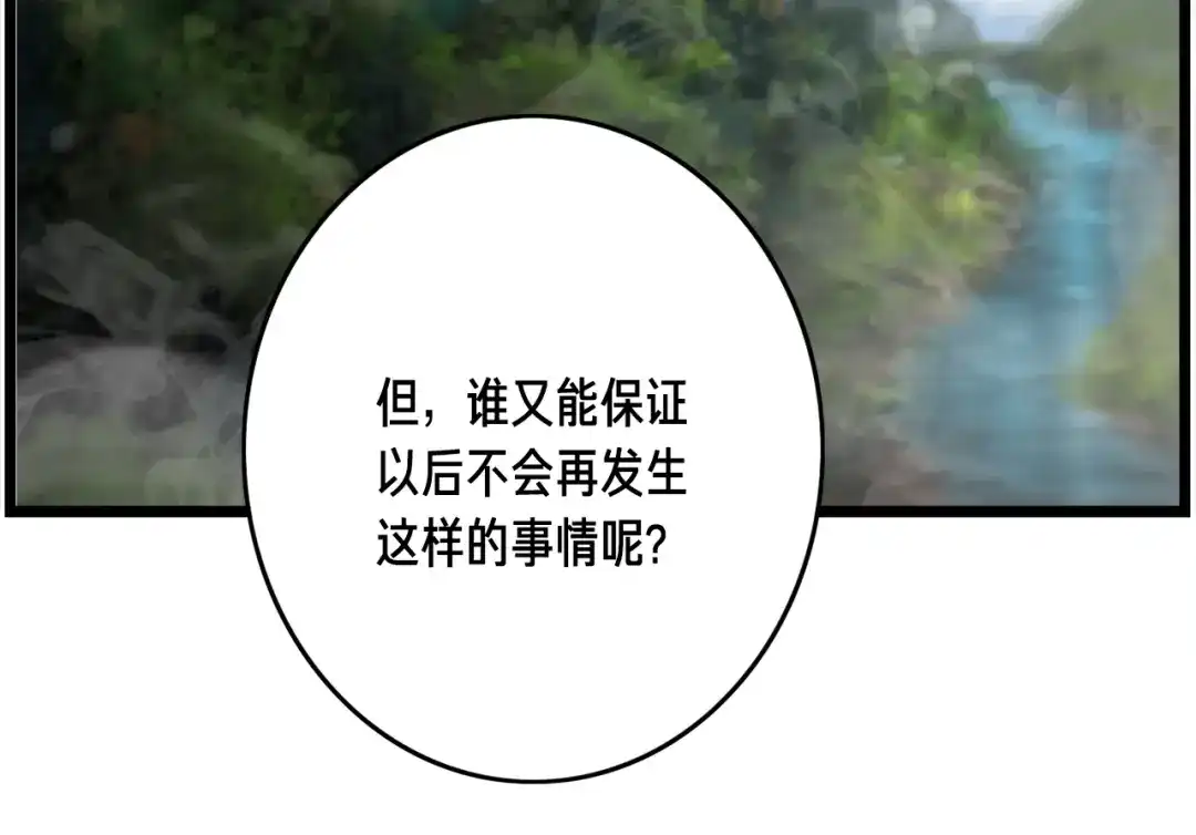 《月光雕刻师》第34话 计划通！ 第31页