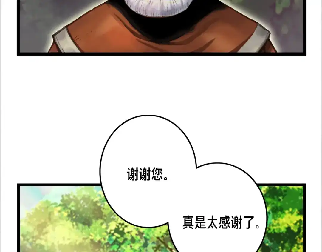 《月光雕刻师》第34话 计划通！ 第82页