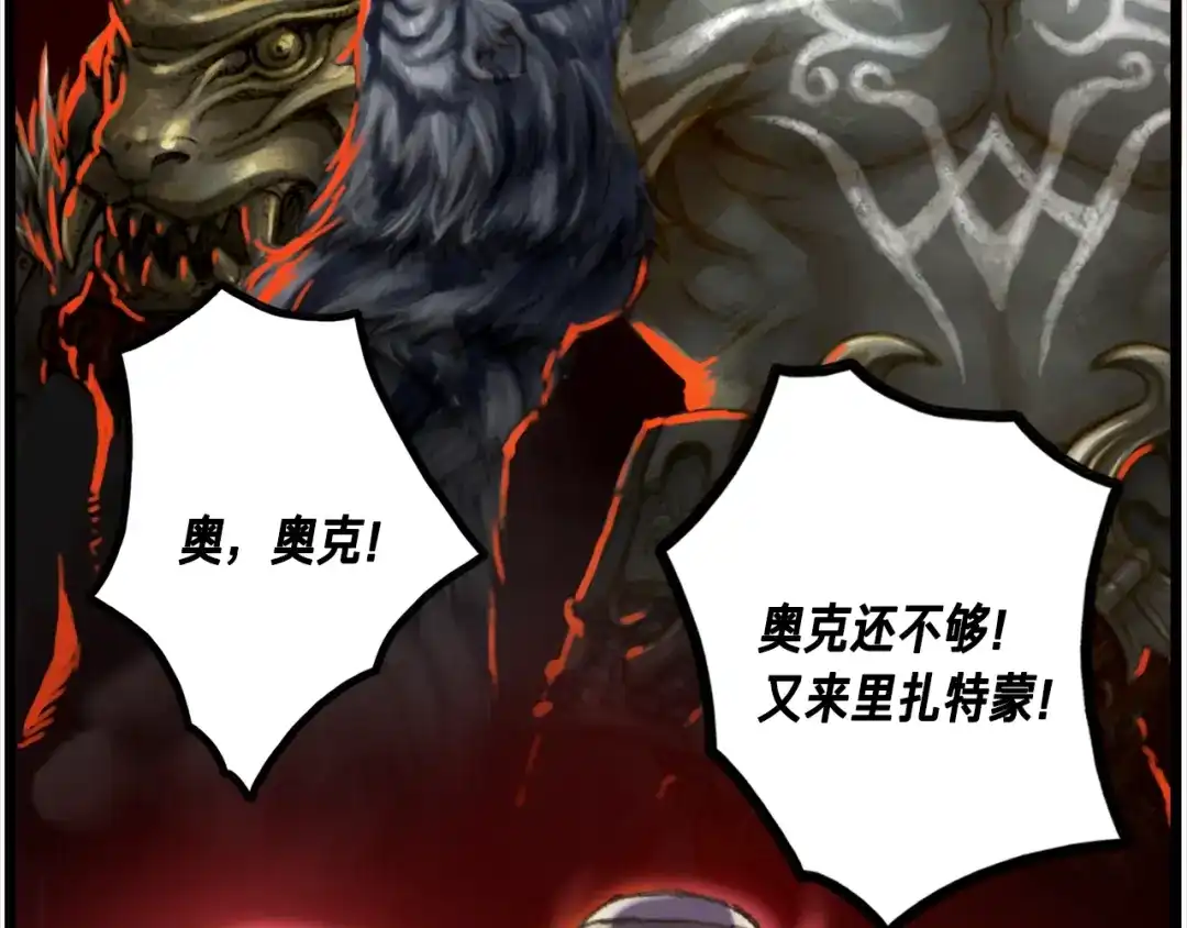 《月光雕刻师》第34话 计划通！ 第35页