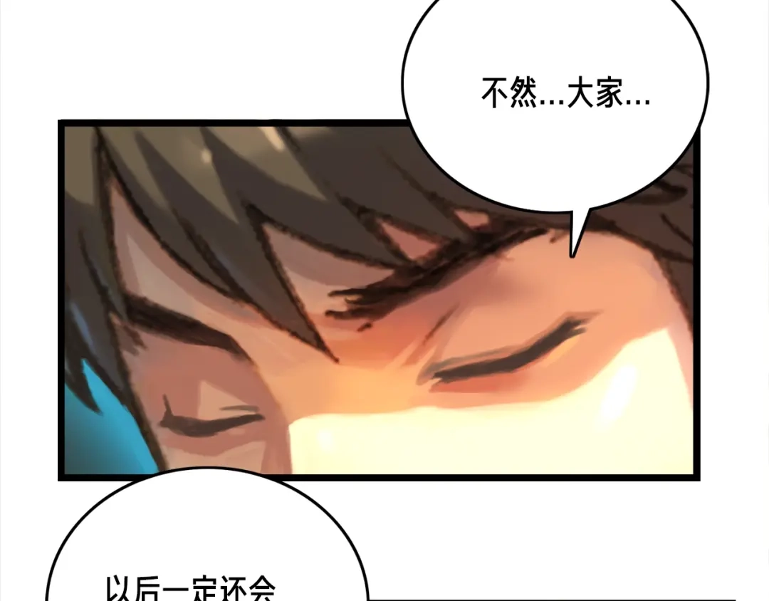 《月光雕刻师》第34话 计划通！ 第20页