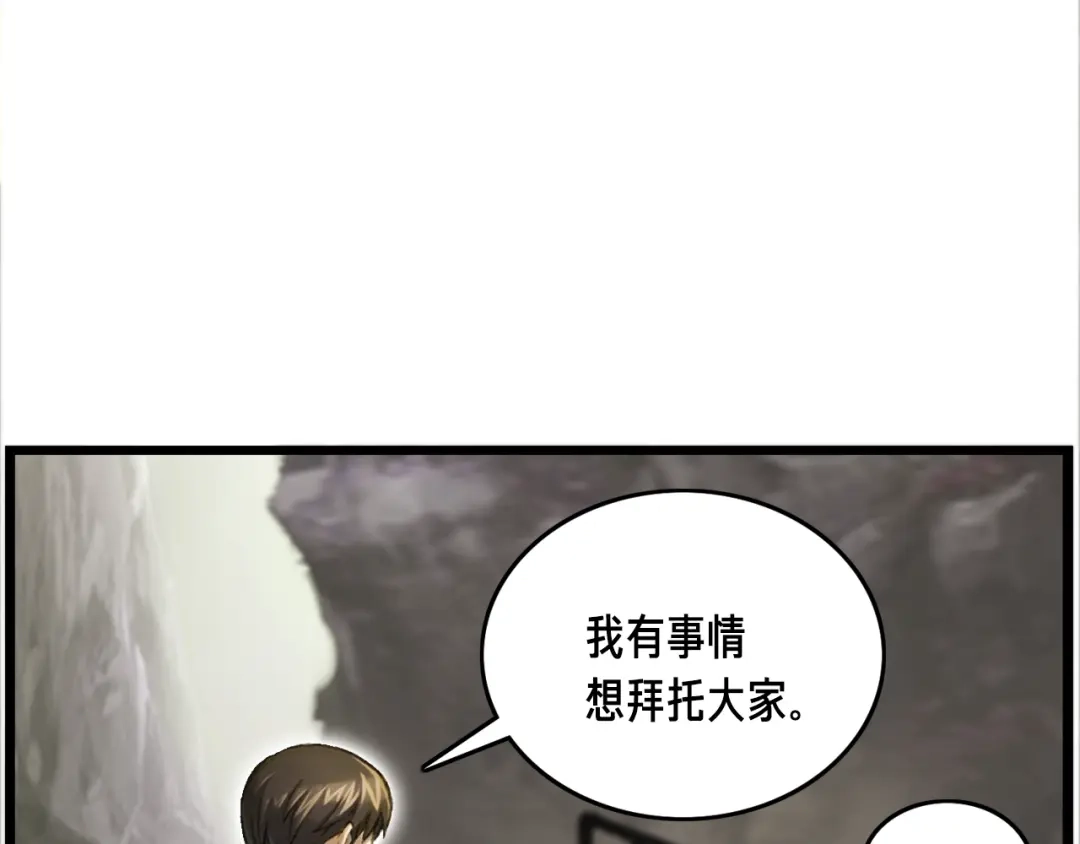 《月光雕刻师》第34话 计划通！ 第6页