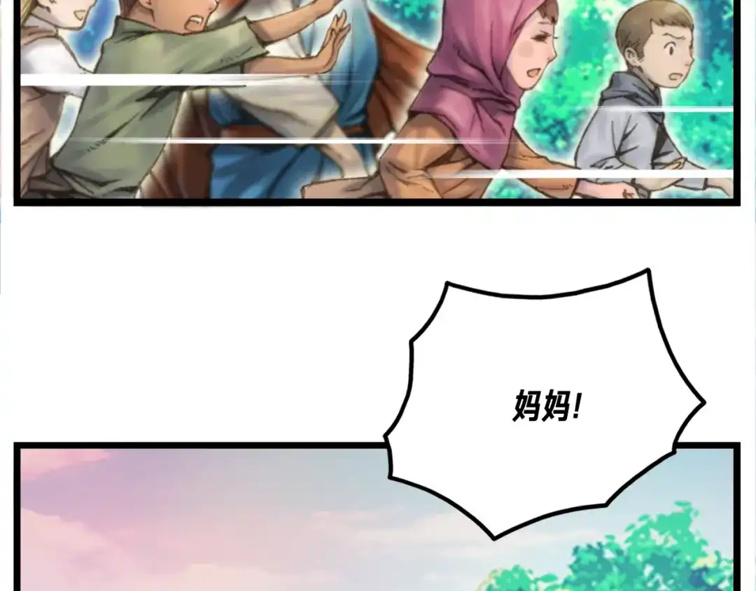 《月光雕刻师》第34话 计划通！ 第74页