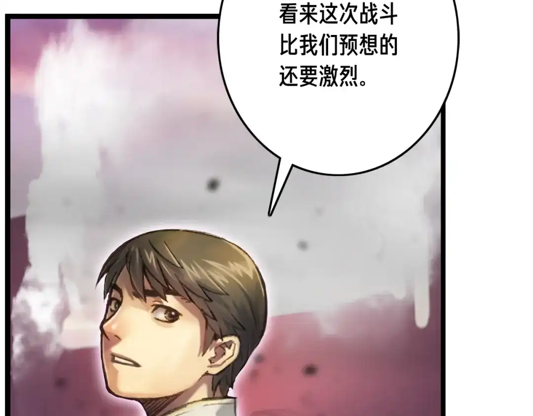 《月光雕刻师》第34话 计划通！ 第109页