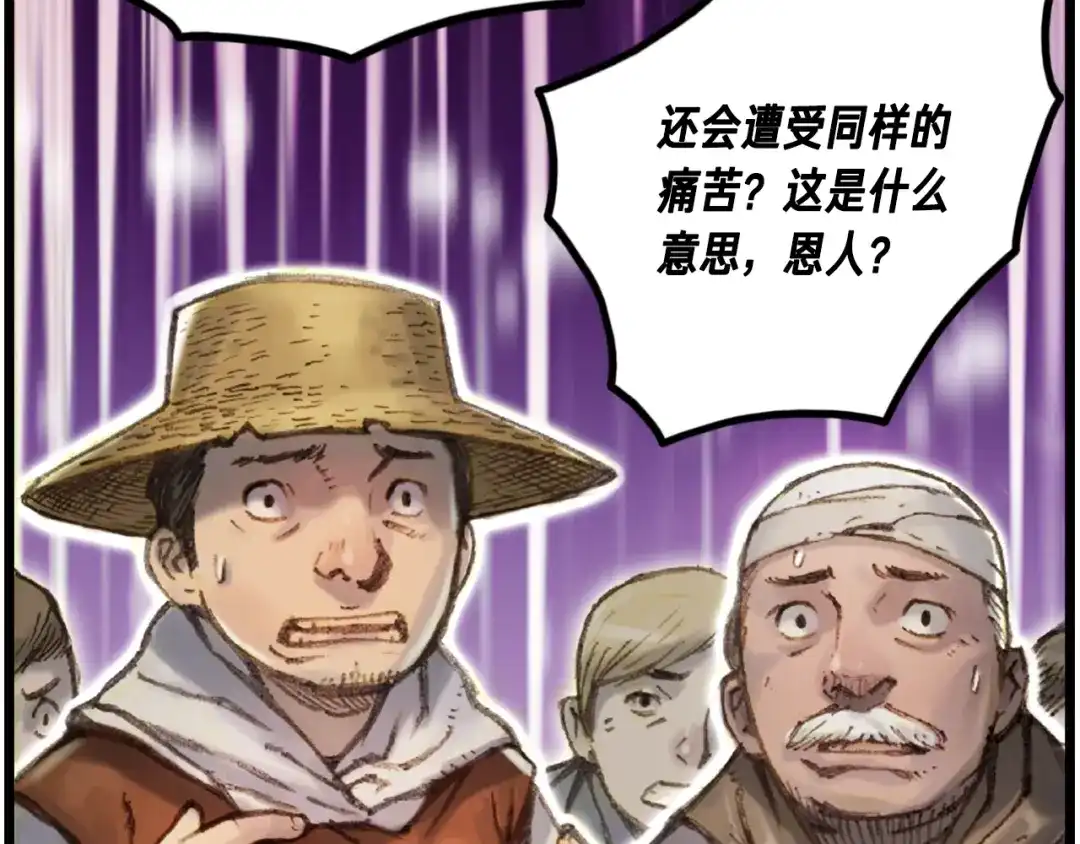 《月光雕刻师》第34话 计划通！ 第24页