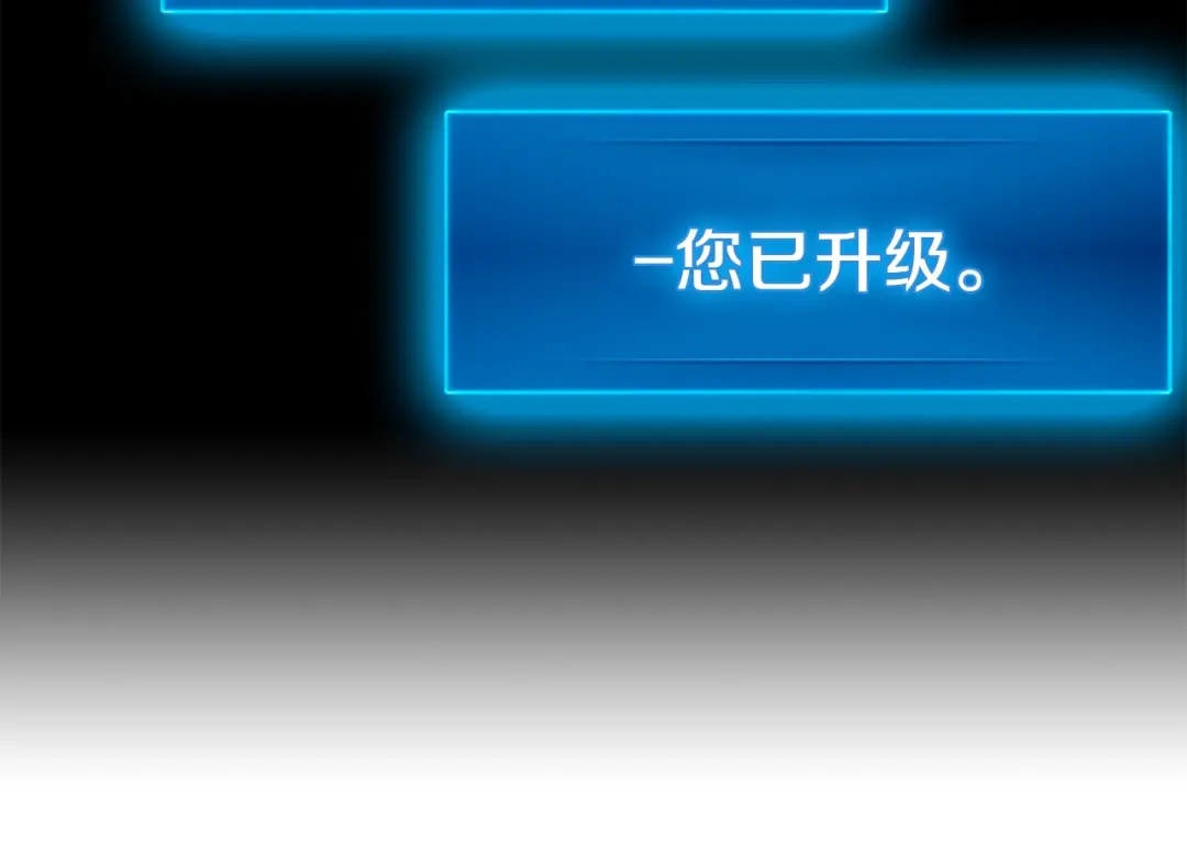 《月光雕刻师》第34话 计划通！ 第96页