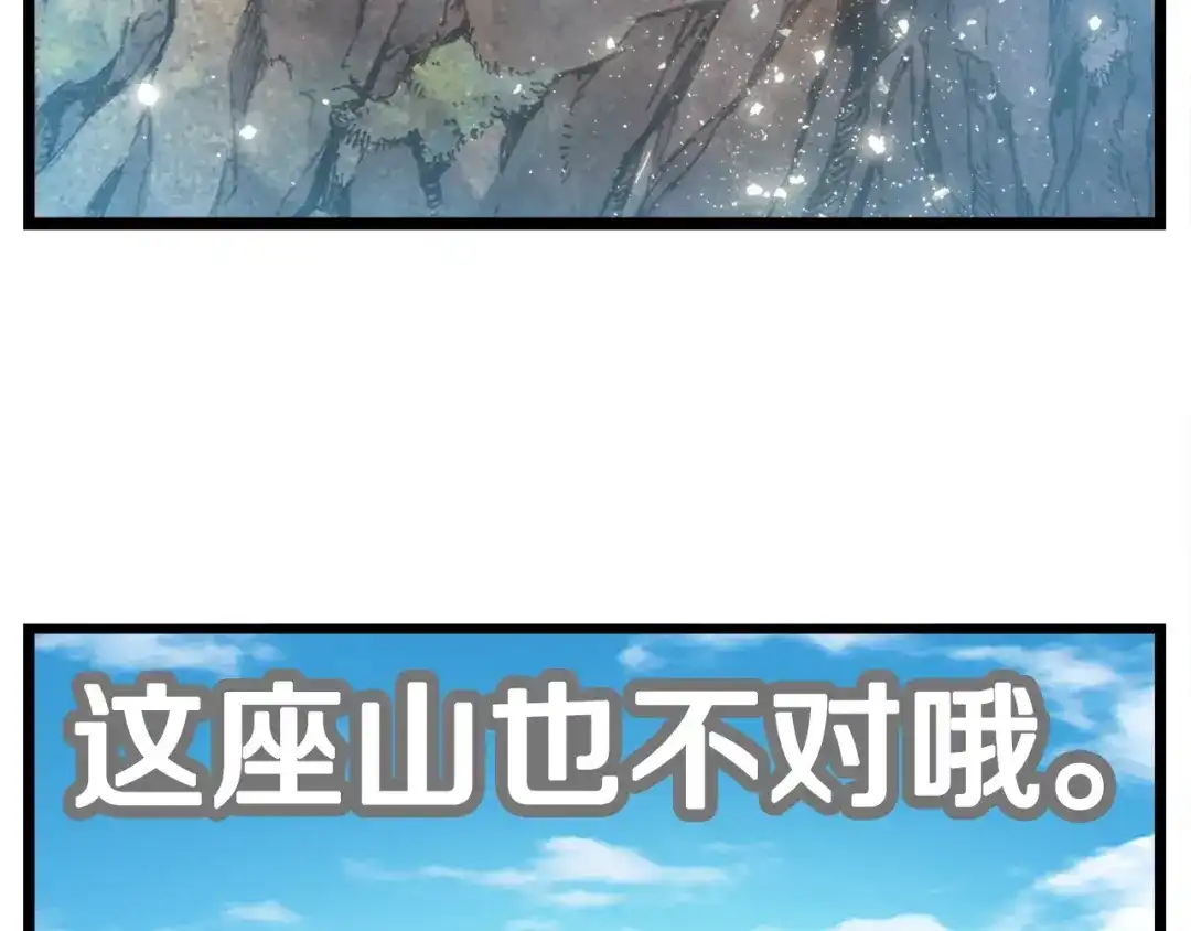 《月光雕刻师》第34话 计划通！ 第56页