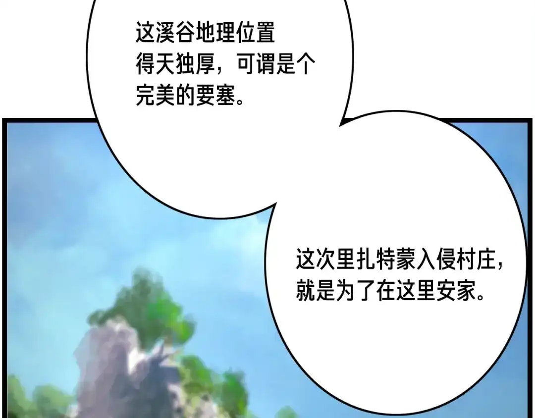 《月光雕刻师》第34话 计划通！ 第28页