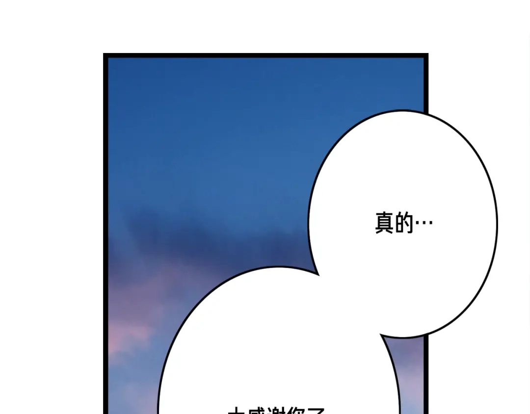 《月光雕刻师》第34话 计划通！ 第86页