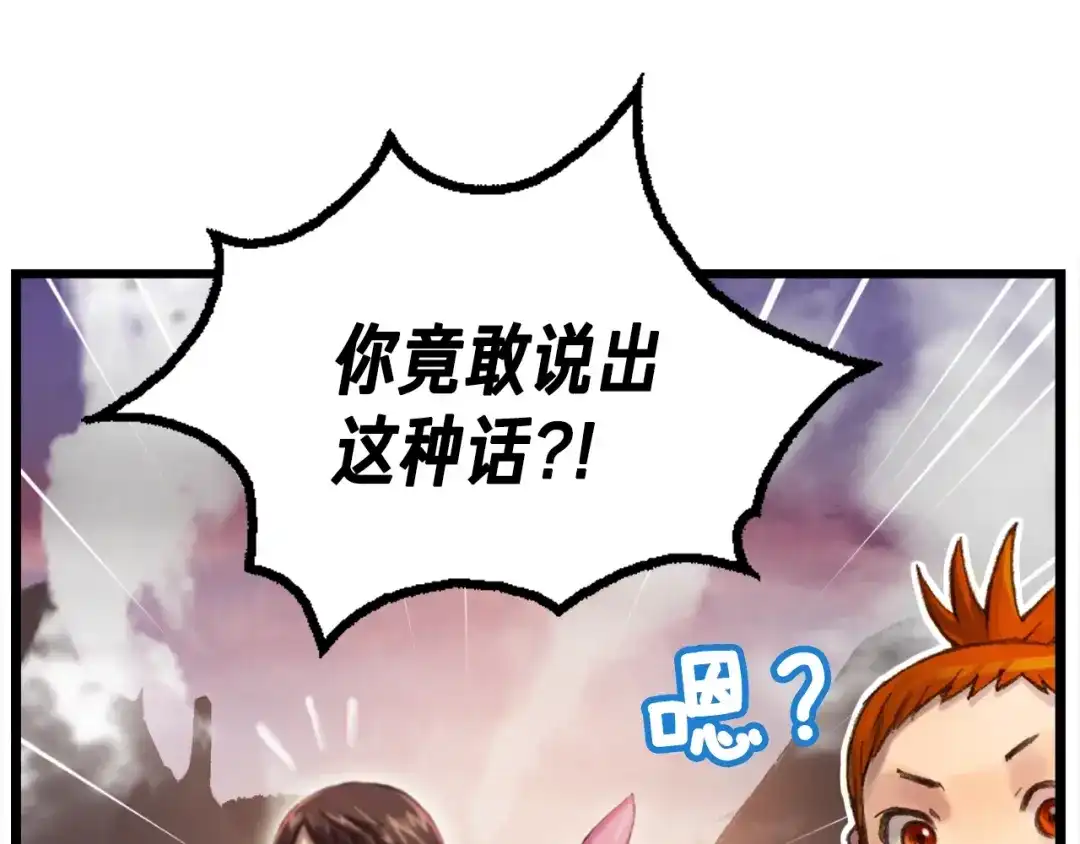 《月光雕刻师》第34话 计划通！ 第112页