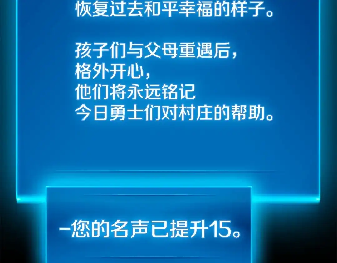 《月光雕刻师》第34话 计划通！ 第95页