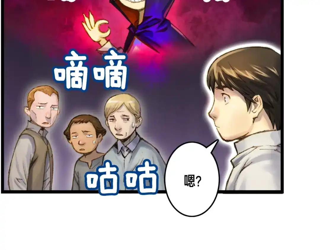 《月光雕刻师》第34话 计划通！ 第11页