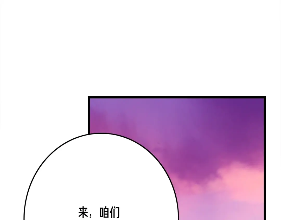 《月光雕刻师》第35话 最难委托 第114页